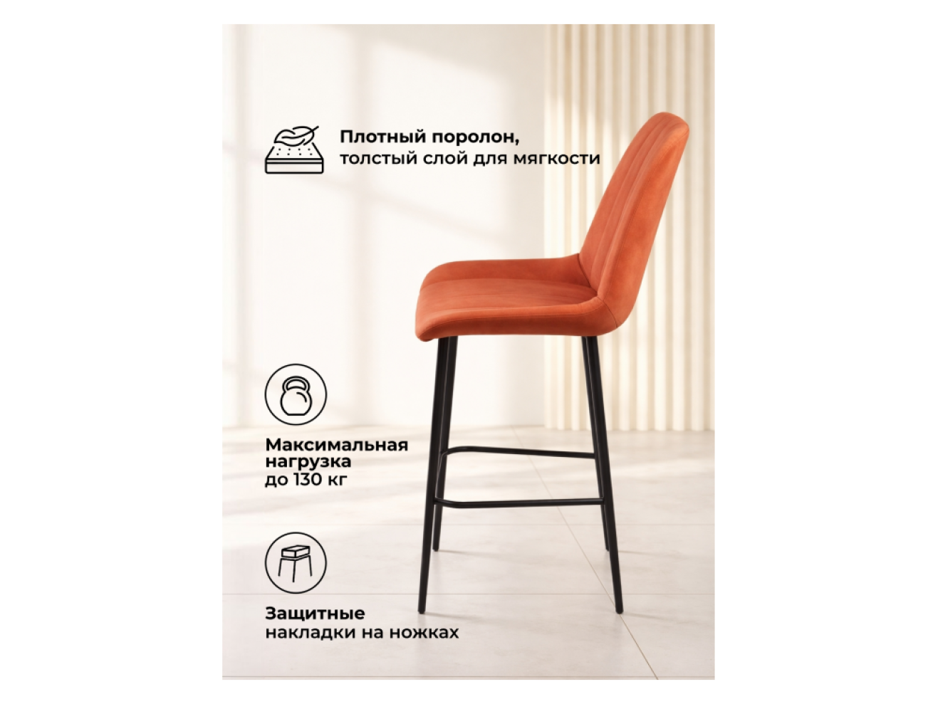 Седа терракотовый (zd 432) / черный Барный стул