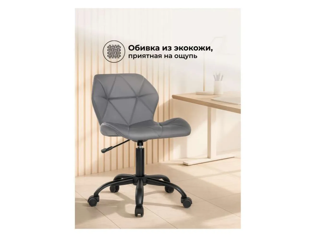Вальд экокожа серое Офисное кресло арт. 850537