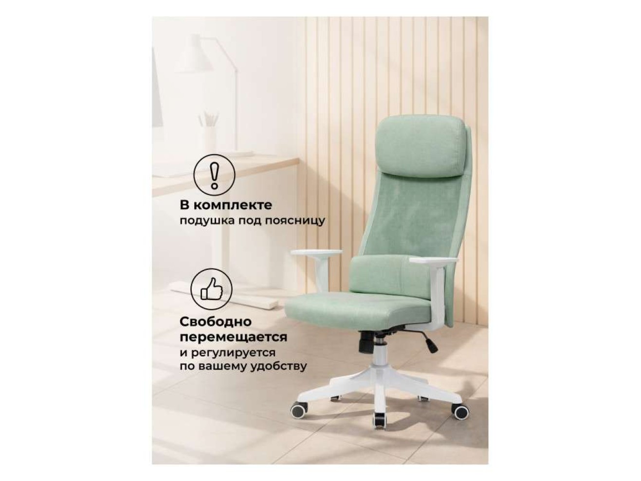 Salta light green / white Компьютерное кресло