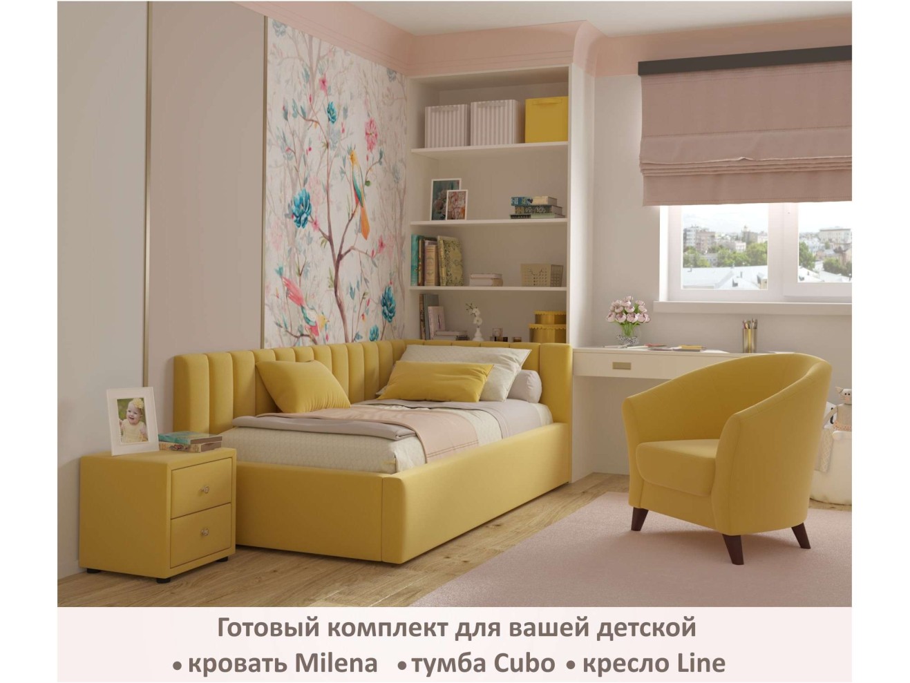Мягкое кресло Line желтый арт. 892551