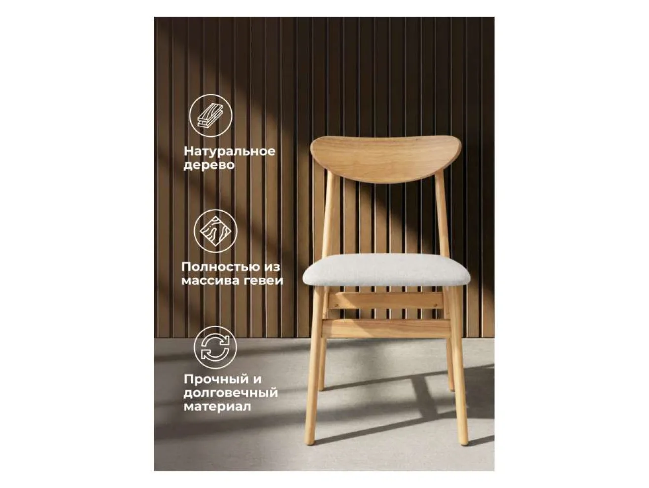 Okava wood / beige Стул деревянный арт. 1532589