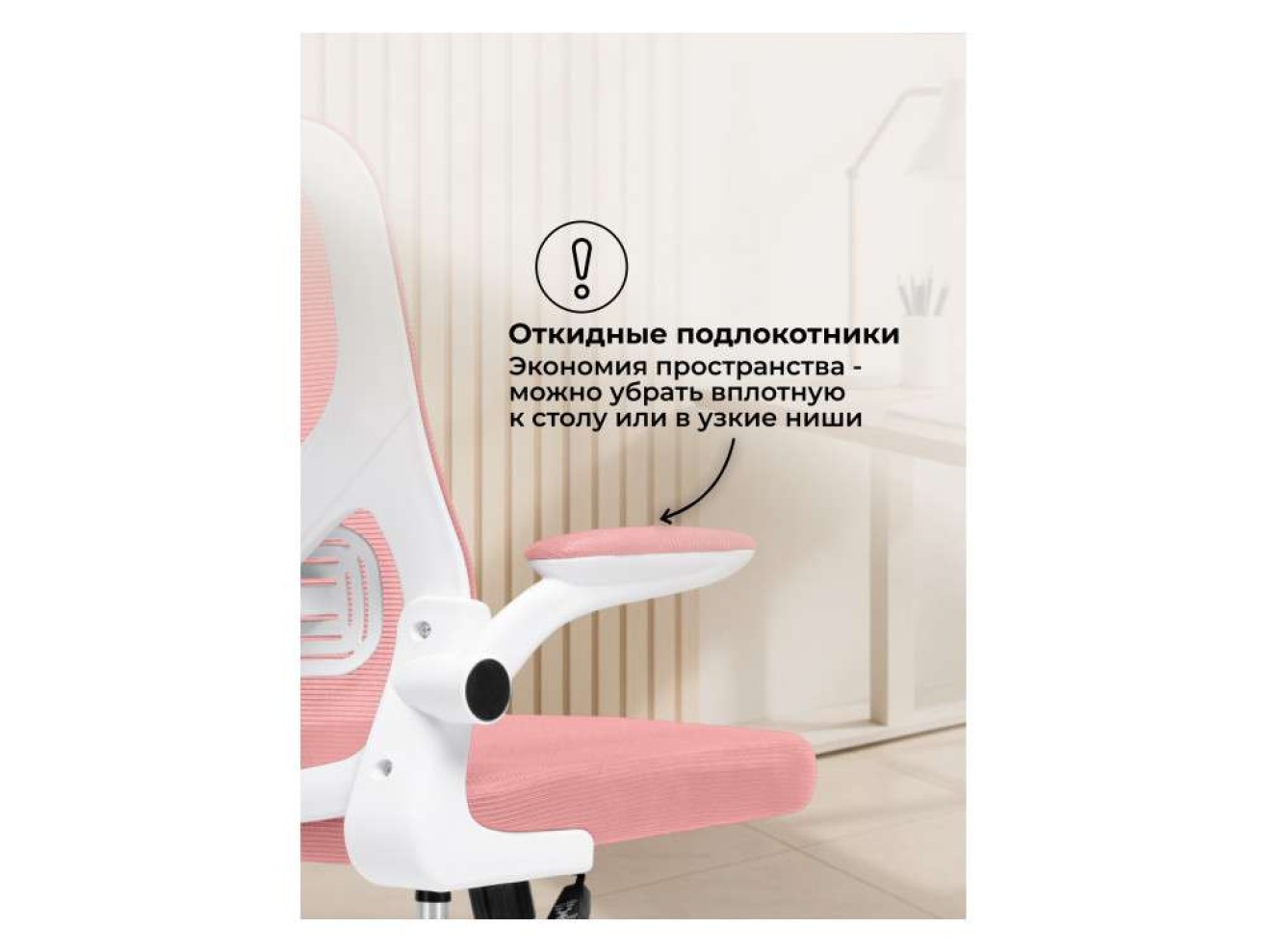 Konfi pink / white Офисное кресло арт. 1527713