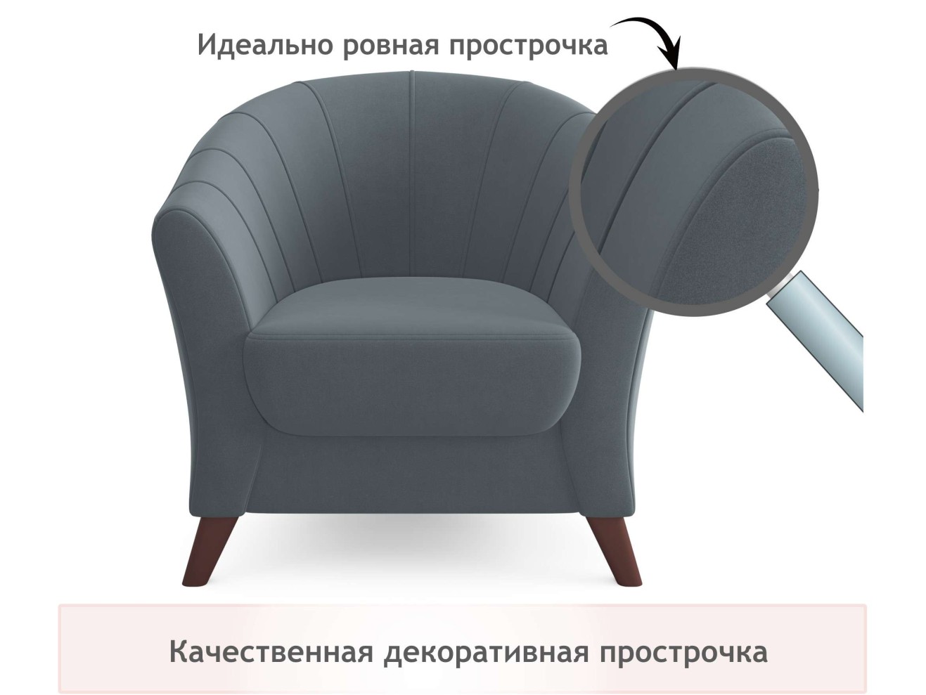 Мягкое кресло Line темно-серый маренго