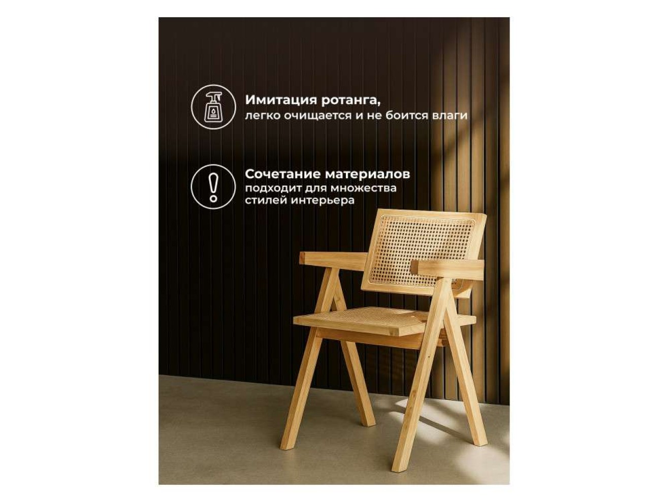 Rattan wood Стул деревянный