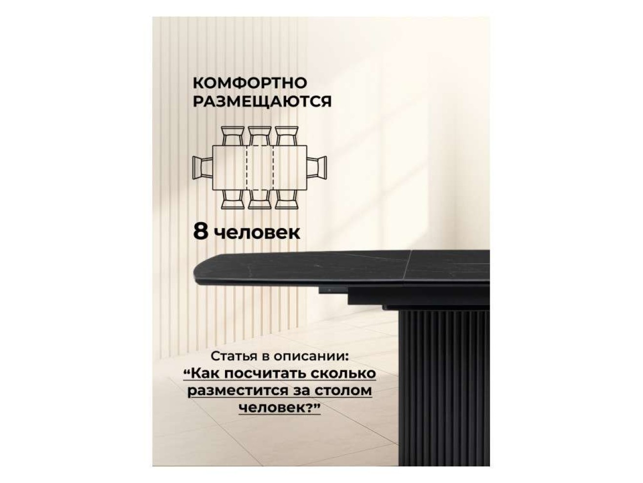 Фестер 140(180)х80 shakespeare black / черный Керамический стол арт. 1350329