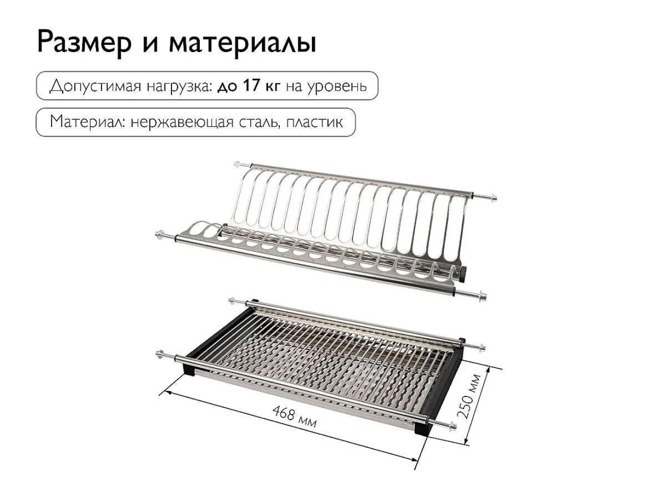 Посудосушитель 2-х уровневый для посуды с поддоном Хром арт. 1577091
