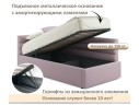Мягкая кровать-тахта Aura 900 лиловая с подъемным механизмом