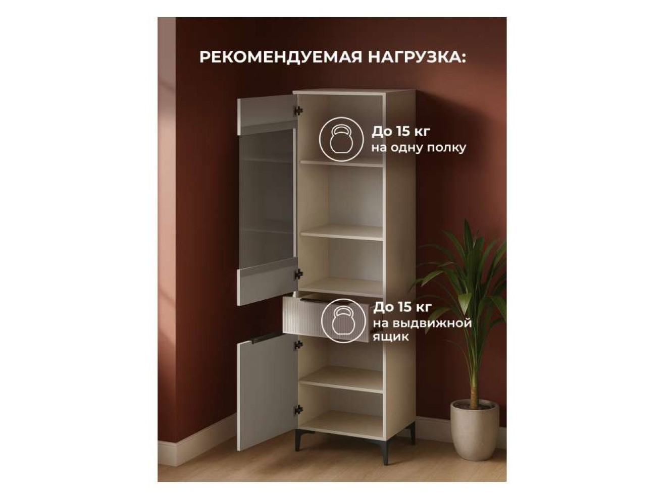 Иадама кашемир / кашемир Стеллаж