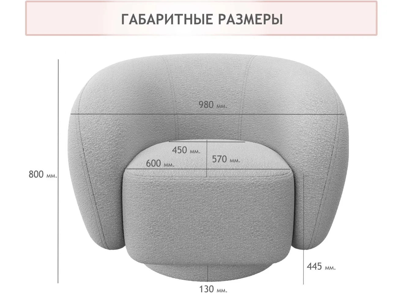Дизайнерское мягкое кресло Plushe букле светло-серый арт. 1087191