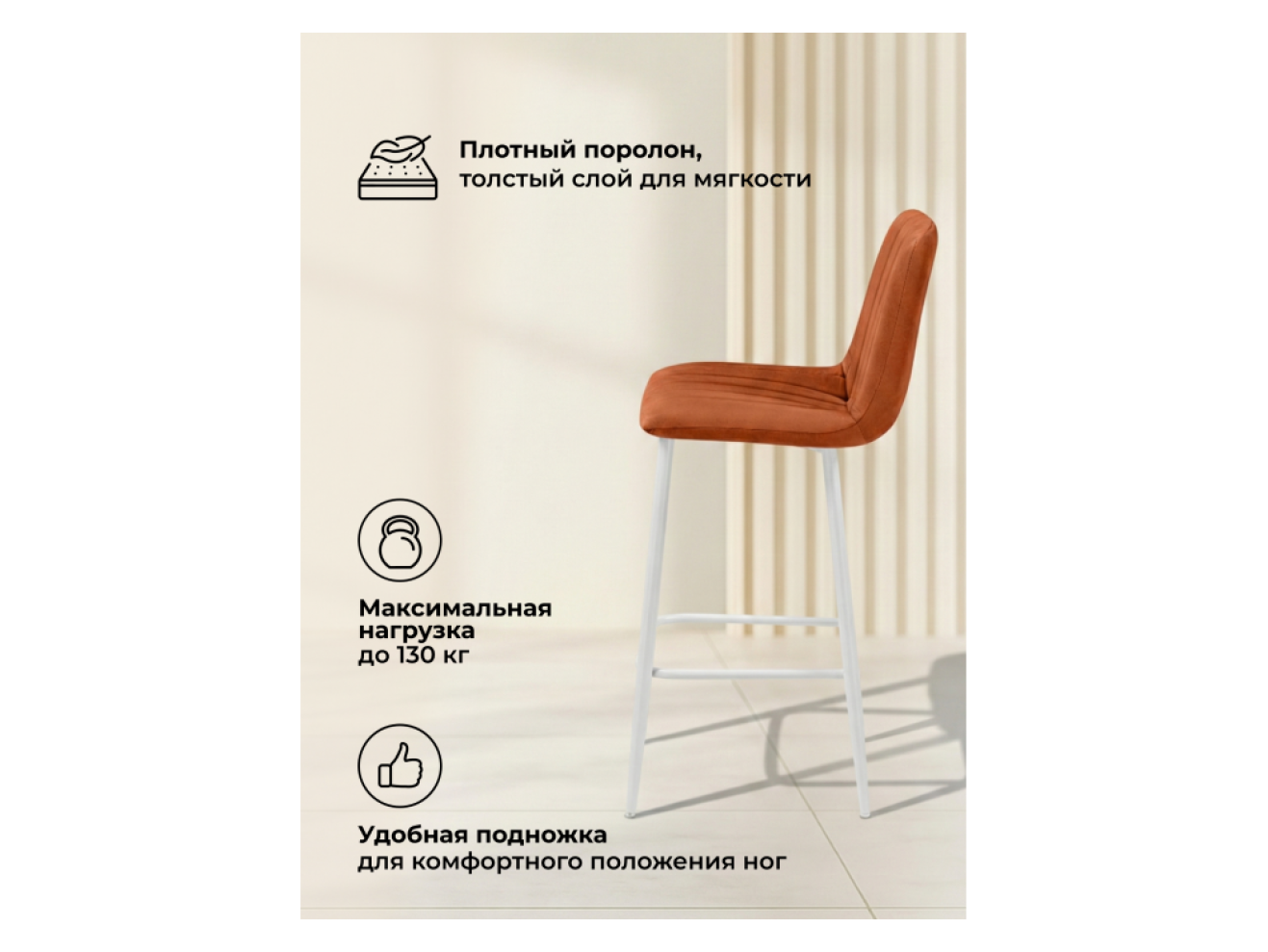 Дани Мини терракотовый (zd 432) / белый np Барный стул