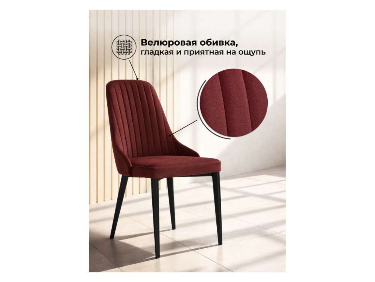 Kora wine red / black Стул на металлокаркасе