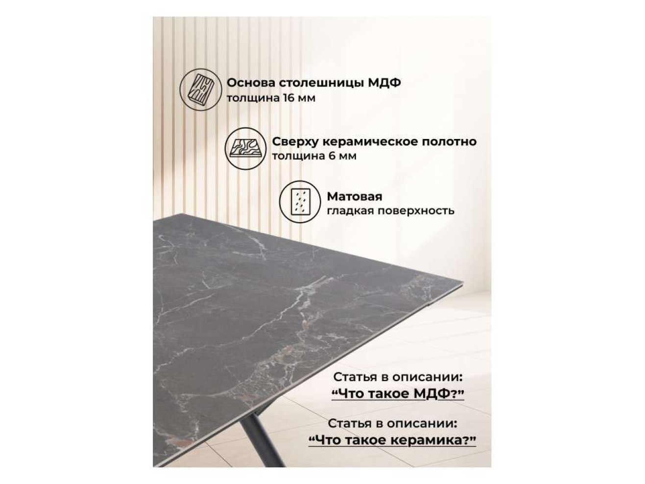 Ворен 180(240)x90 nero markina / черный Керамический стол