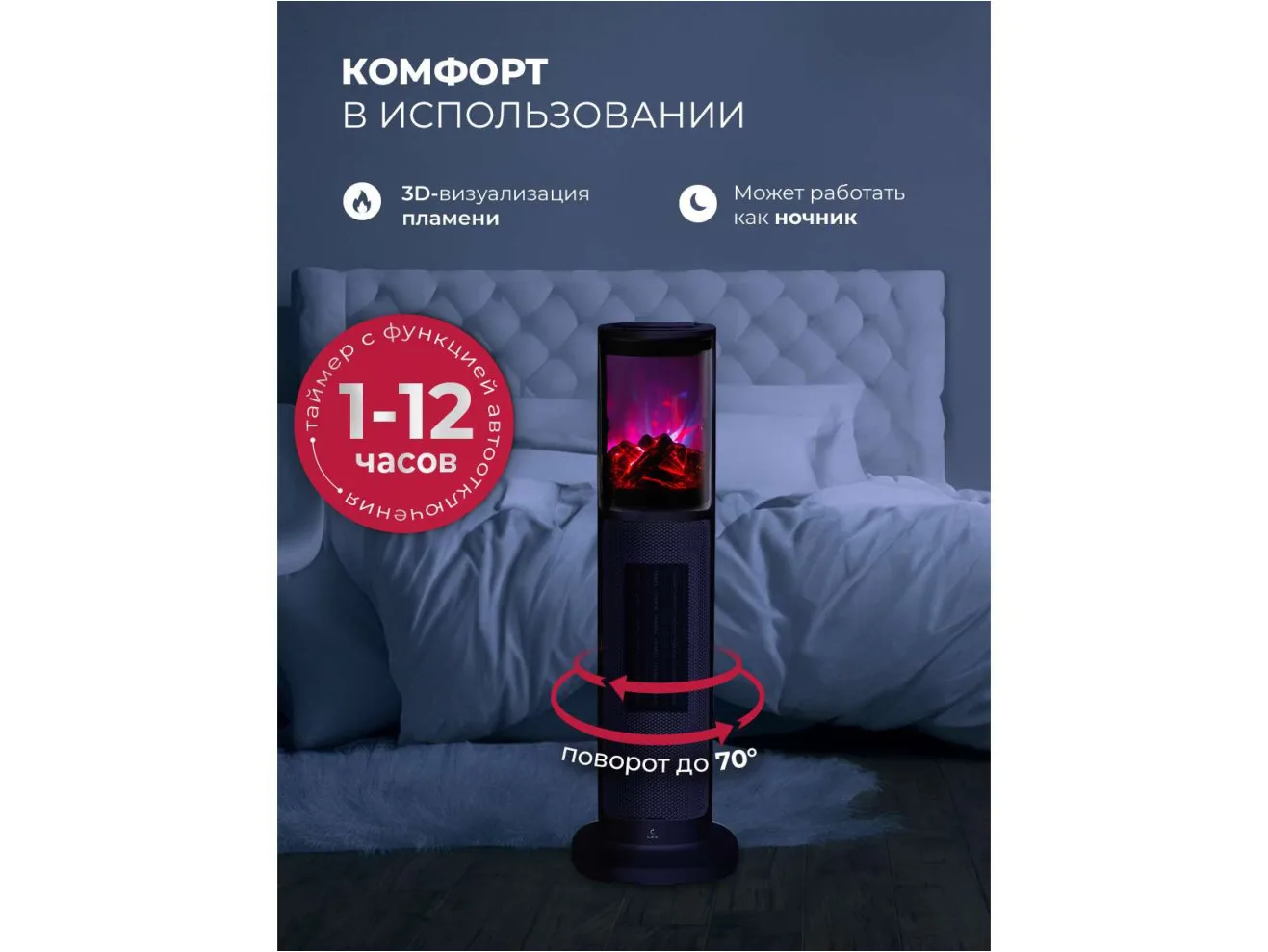 LEX LXCR 1525,обогреватель керамический, с очагом 2000Вт ( черный) арт. 1268937