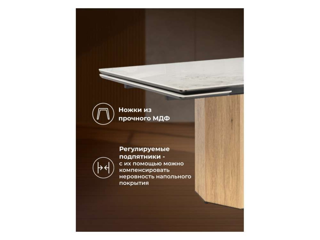 Монерон 200x100 brecha crema elegance / дуб монтана Керамический стол