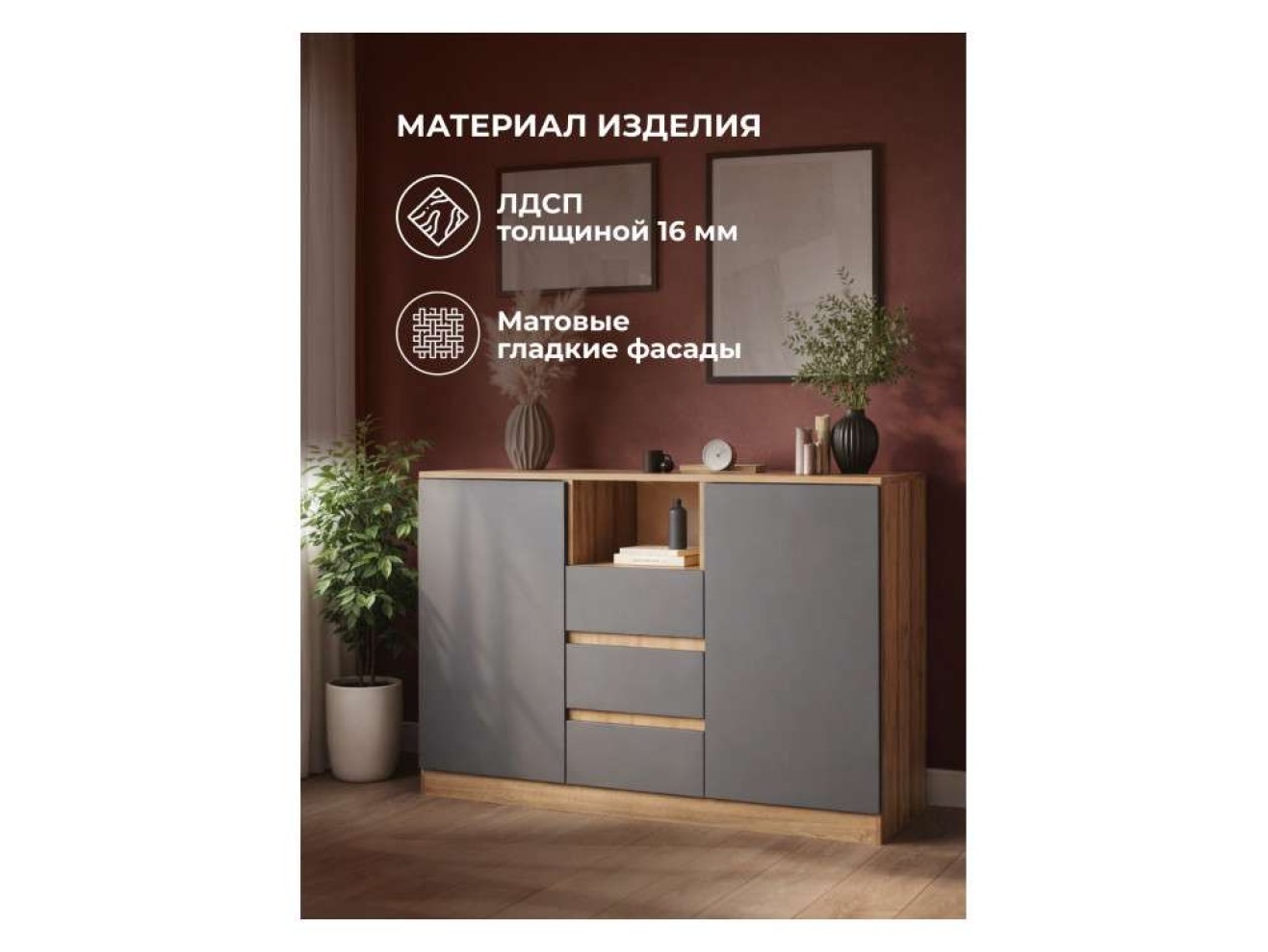 Маллоу-2 дуб вотан / графит софт Комод