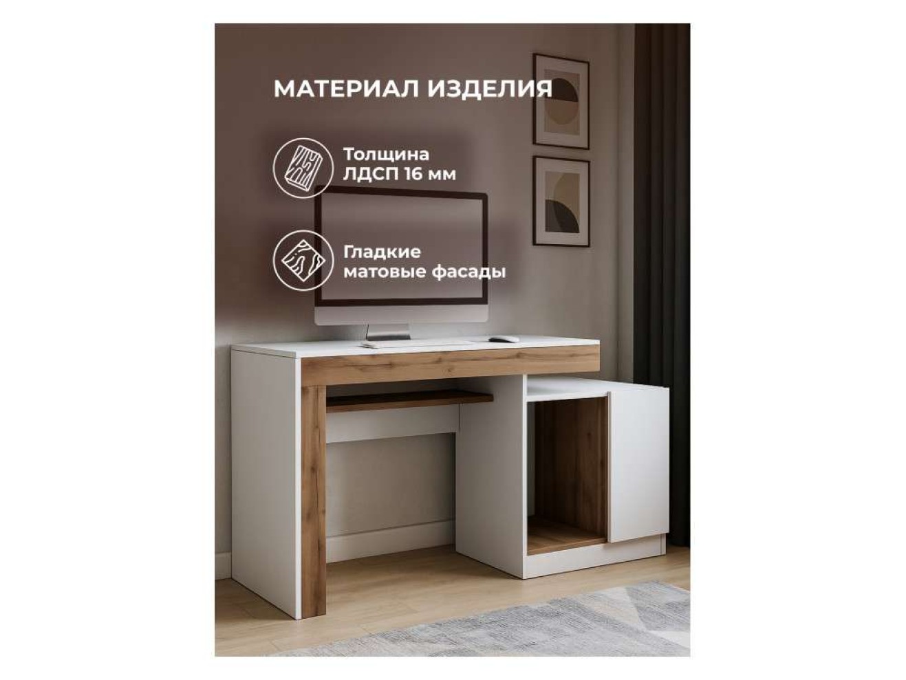Модена белый / дуб вотан Компьютерный стол