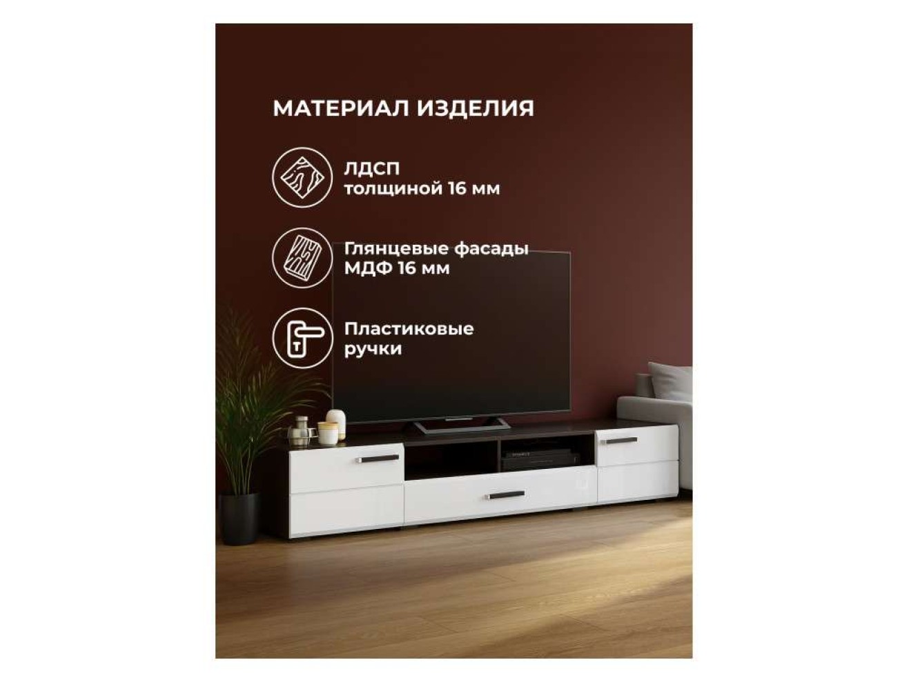 Иоги 2.0 венге / белый глянец ТВ-тумба