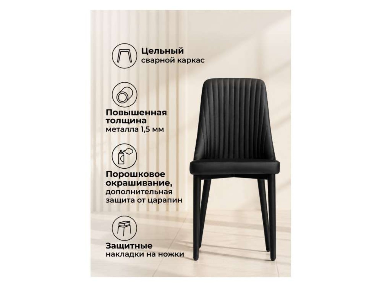 Фена R черный Стул на металлокаркасе арт. 1535311