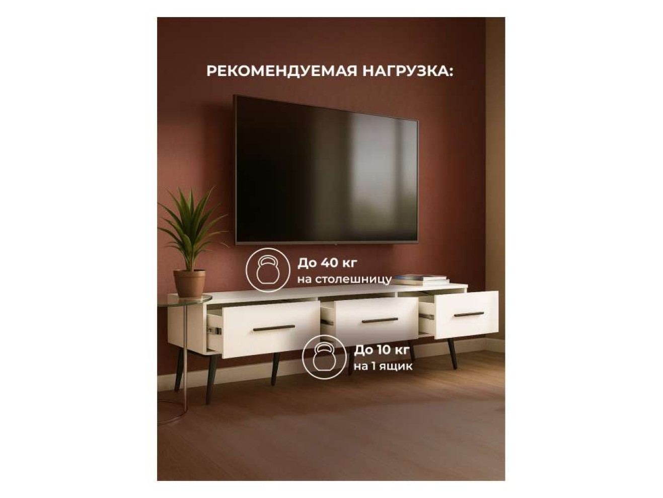 Орсиэль белый ТВ-тумба