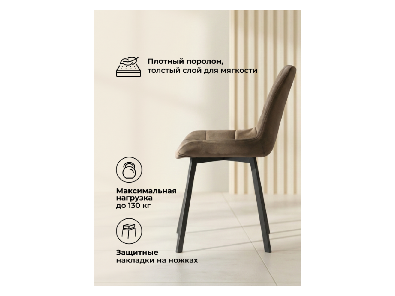 Челси П коричневый (zd 233) / черный np Стул на металлокаркасе