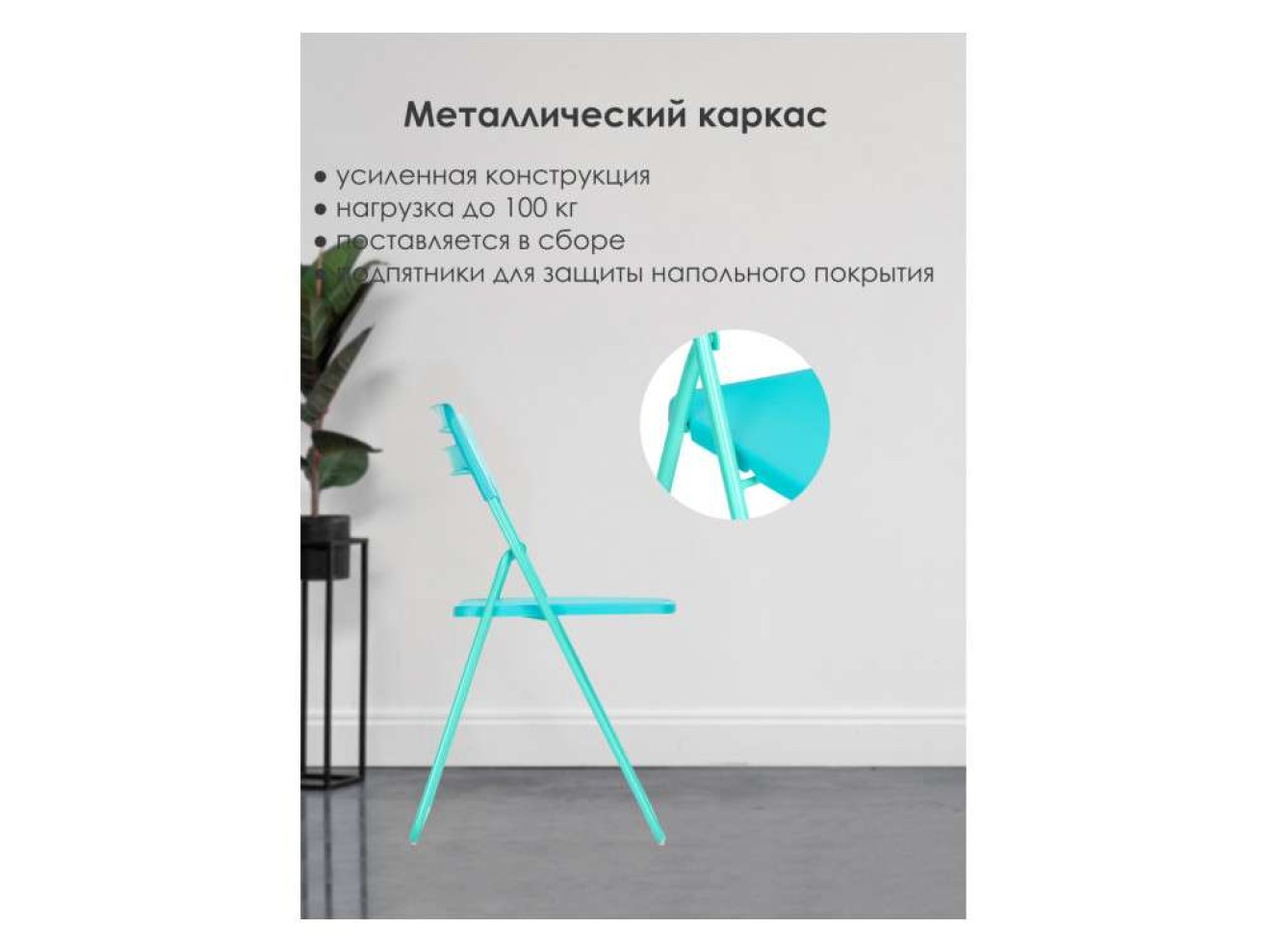 Fold складной blue Пластиковый стул