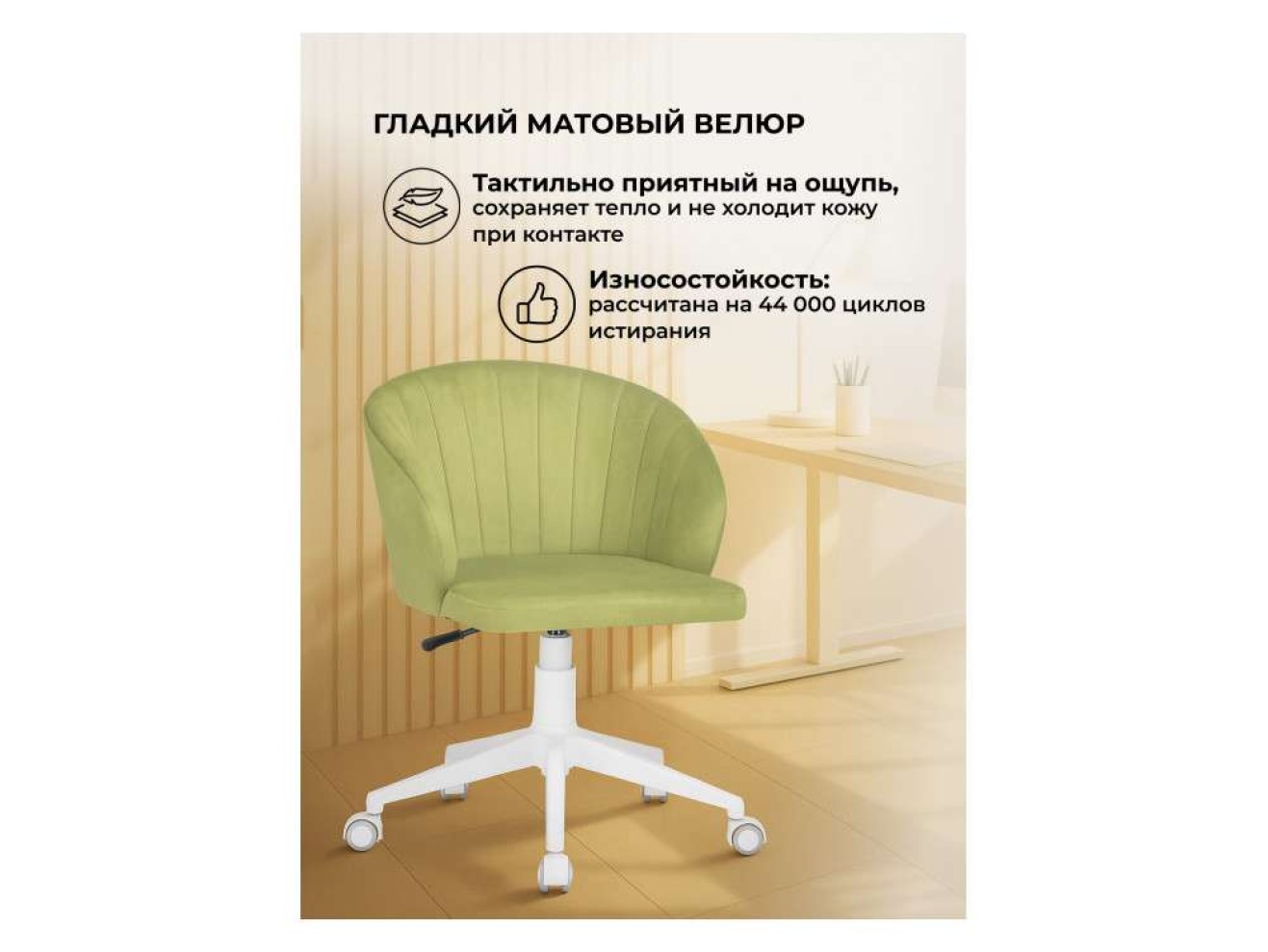 Пард confetti green Офисное кресло