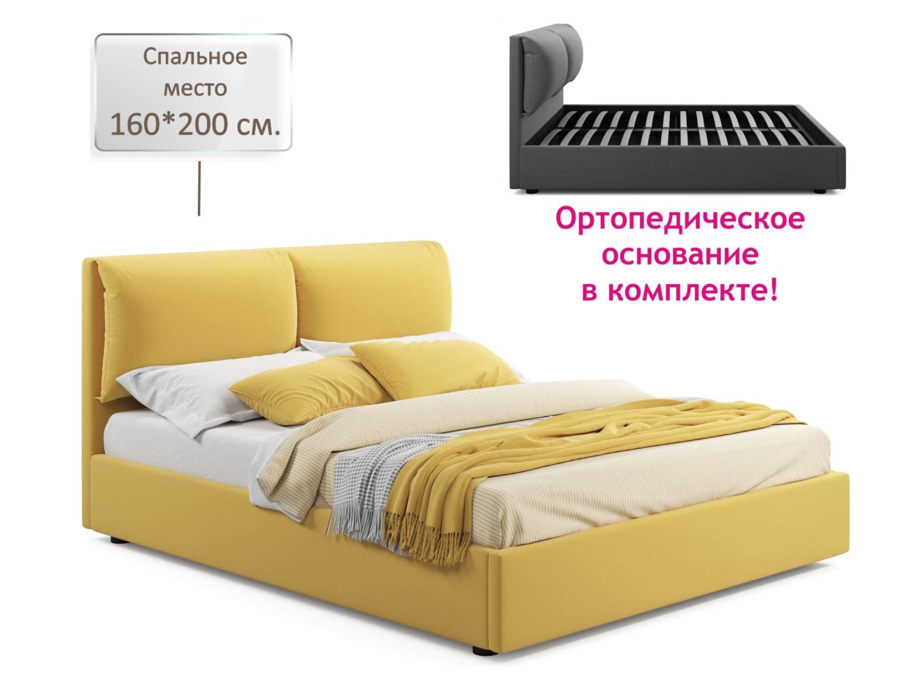 Мягкая кровать Vita 1600 желтая с ортопедическим основанием
