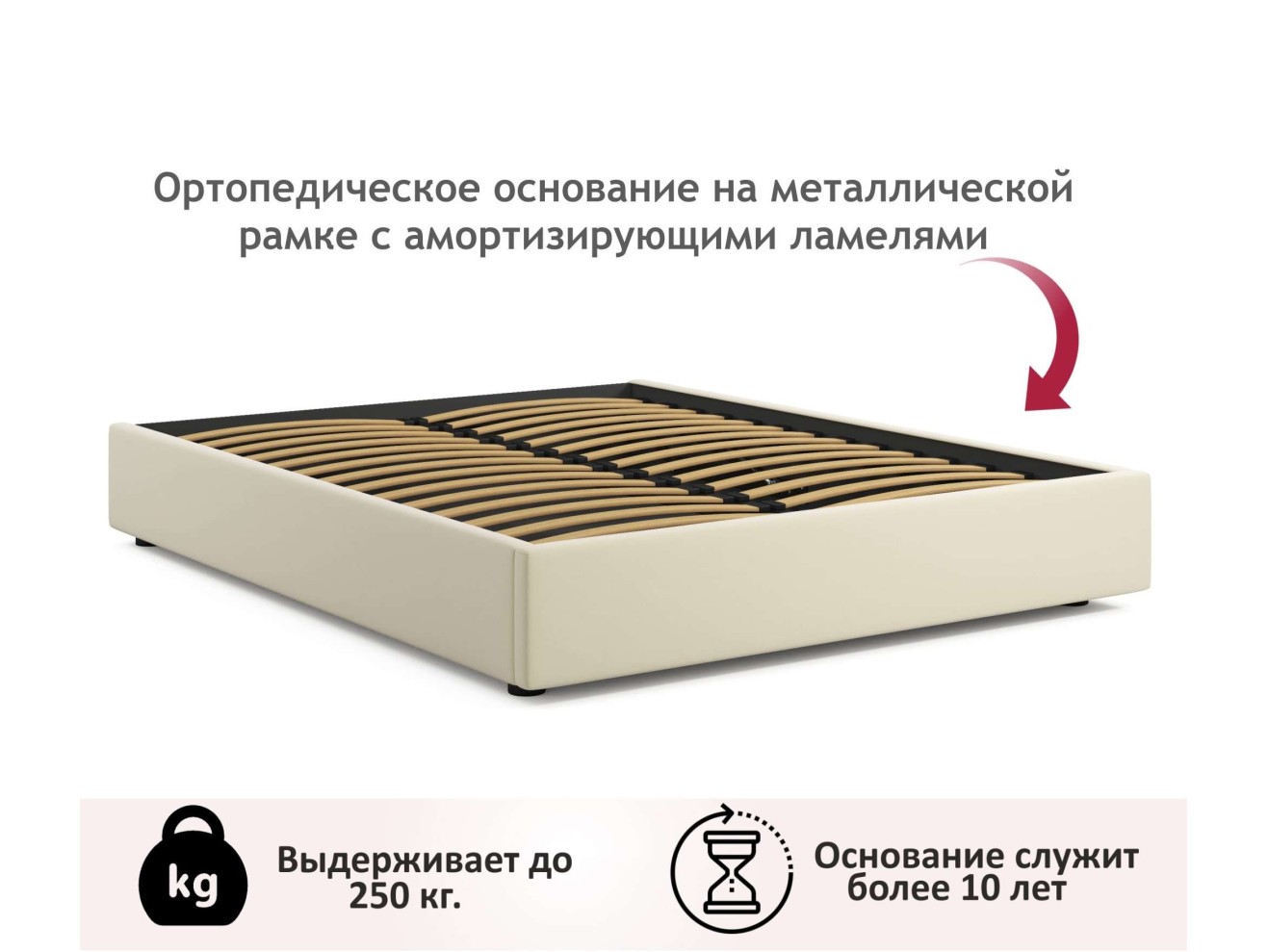 Мягкая кровать-софа без изголовья Base 1600 бежевая с ортопедическим основанием арт. 1087213