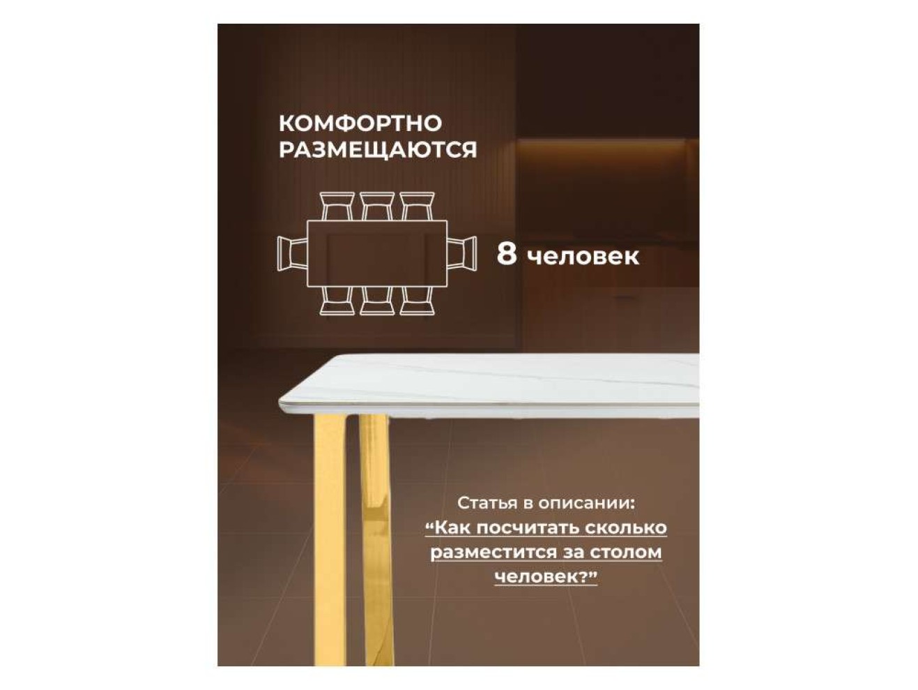Селена 2 180х90х77 белый мрамор / золото Керамический стол арт. 1015429