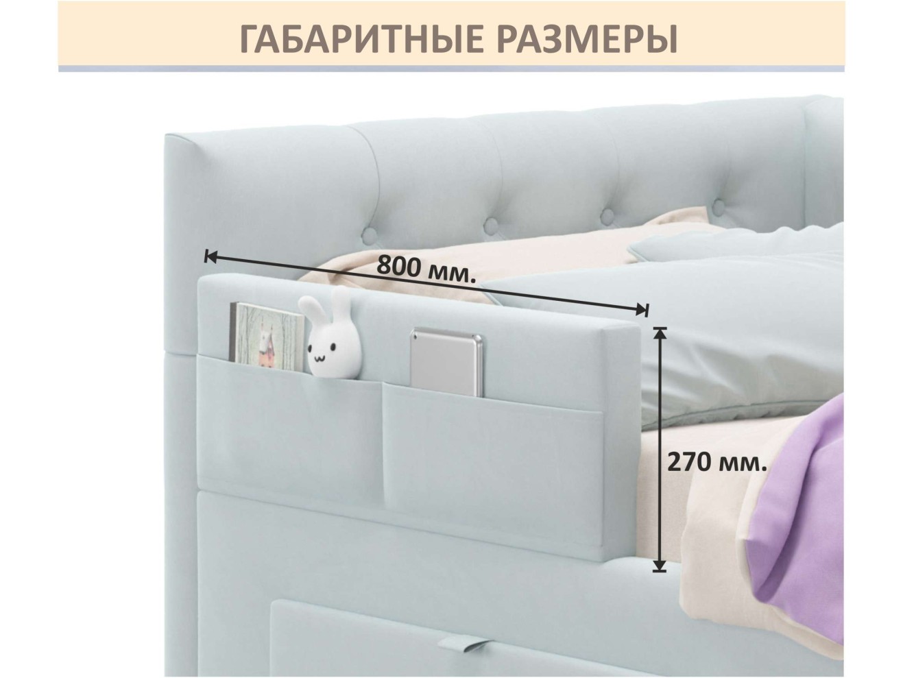 Мягкий защитный бортик мята пастель
