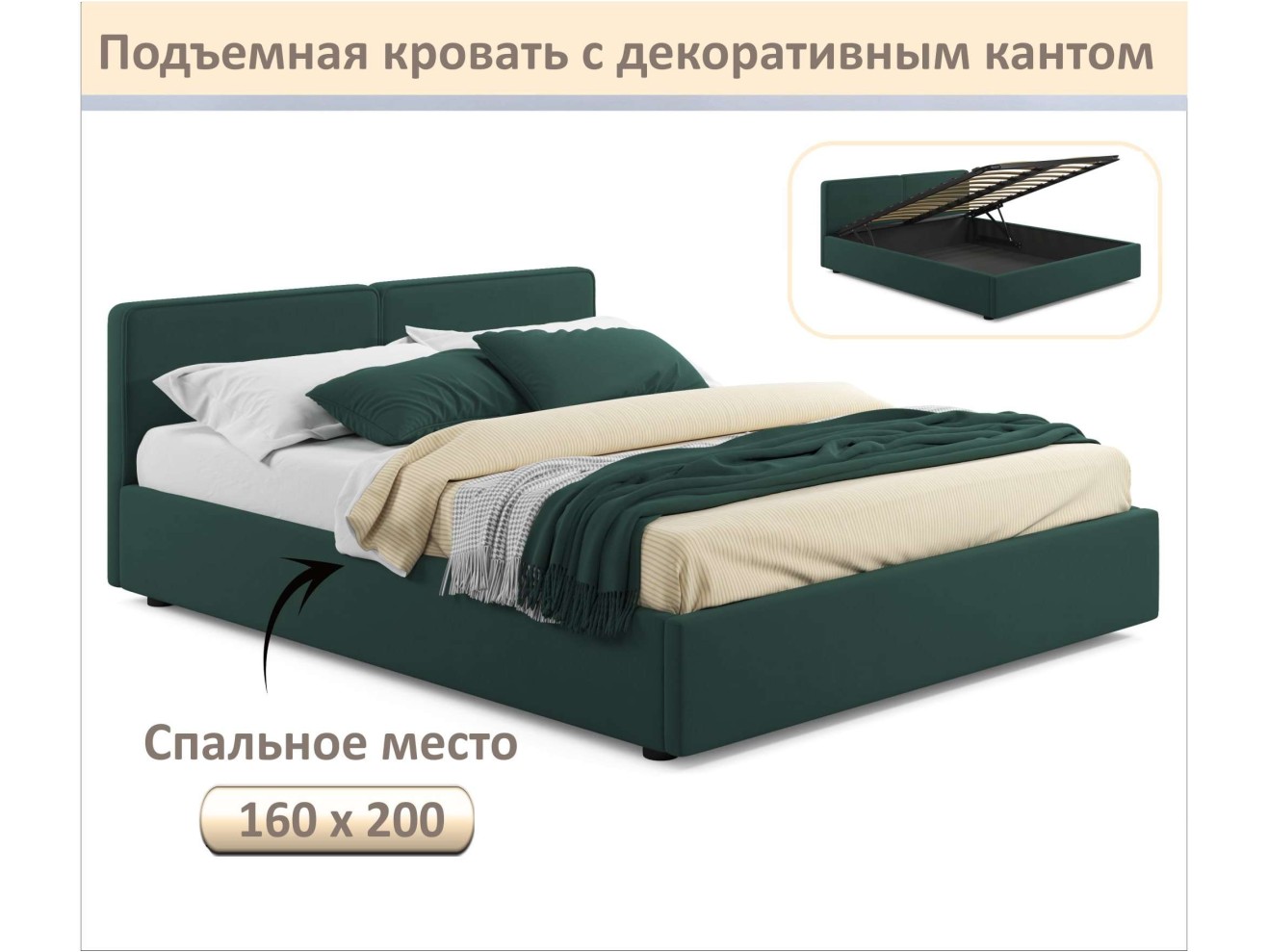 Мягкая кровать Erika 1600 изумруд с подъемным механизмом