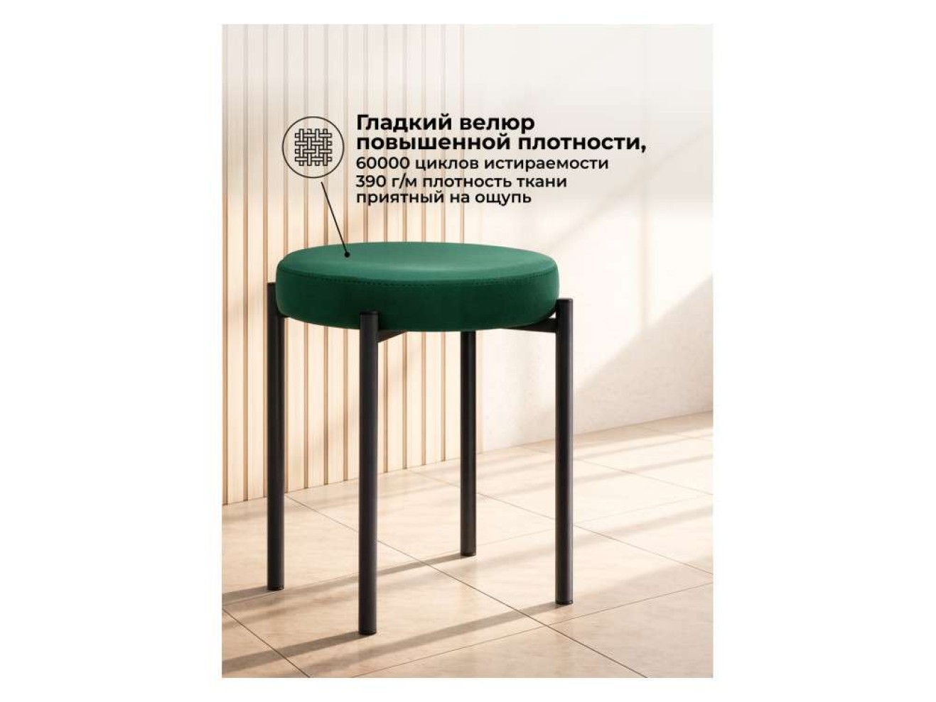 Кудо velutto 33 / черный Табурет