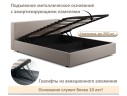 Мягкая кровать Skandi 1600 мокко с подъемным механизмом