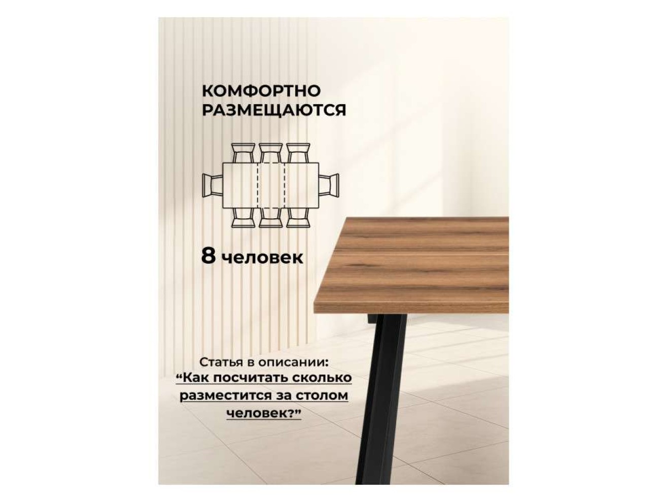 Колон Лофт 120(160)х75 черный матовый / дуб крафт табачный Стол деревянный арт. 946431