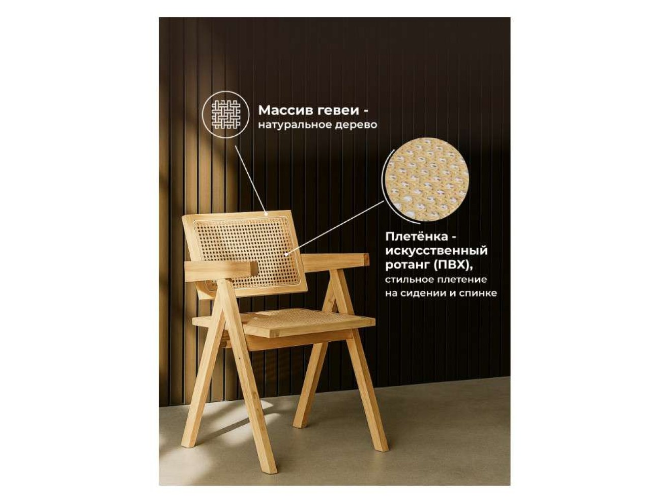 Rattan wood Стул деревянный