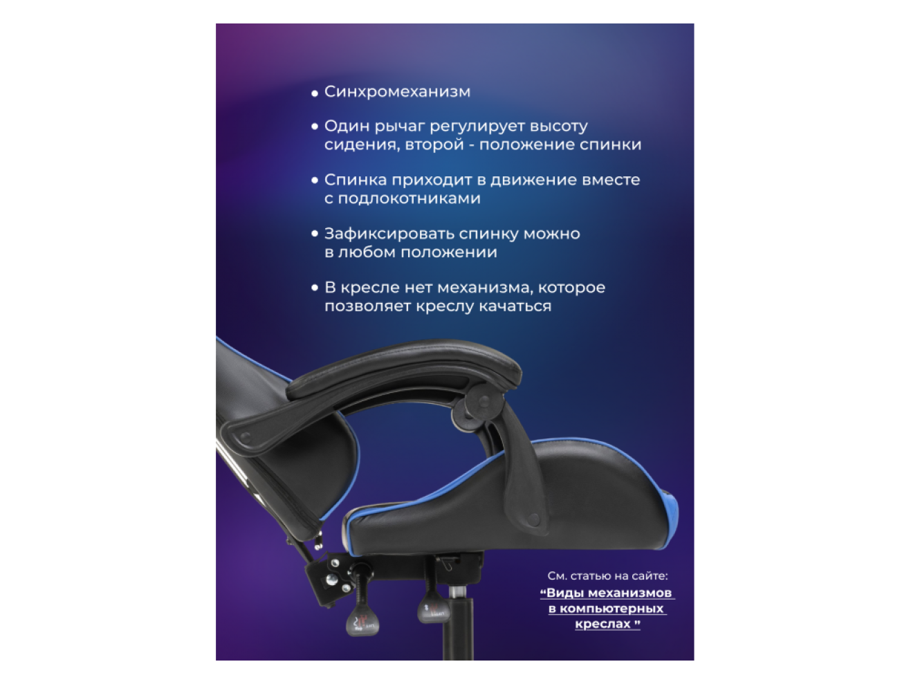 Rodas black / blue Офисное кресло