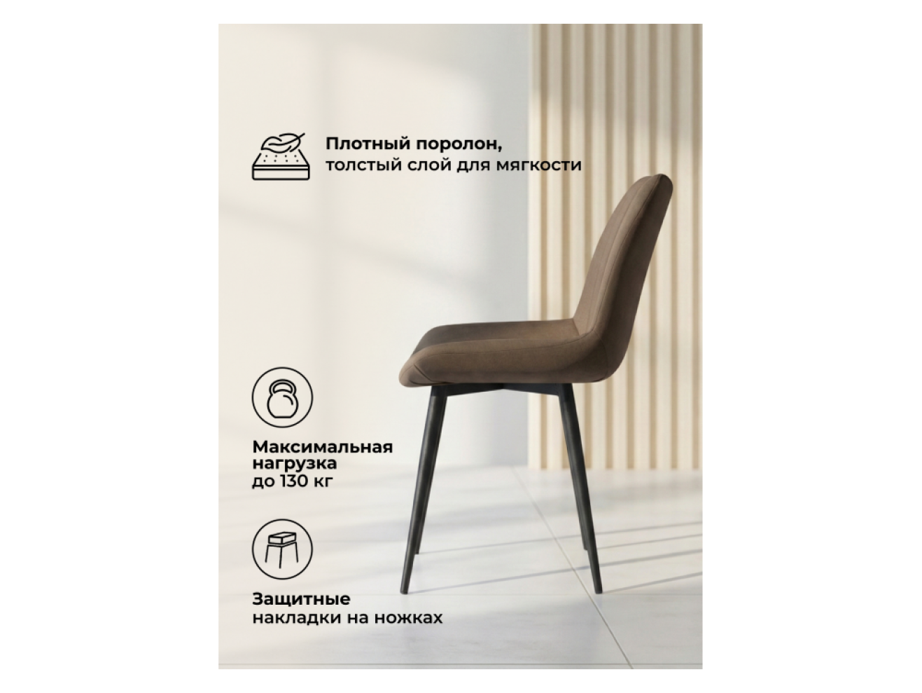Седа коричневый (zd 233) / черный np Стул на металлокаркасе