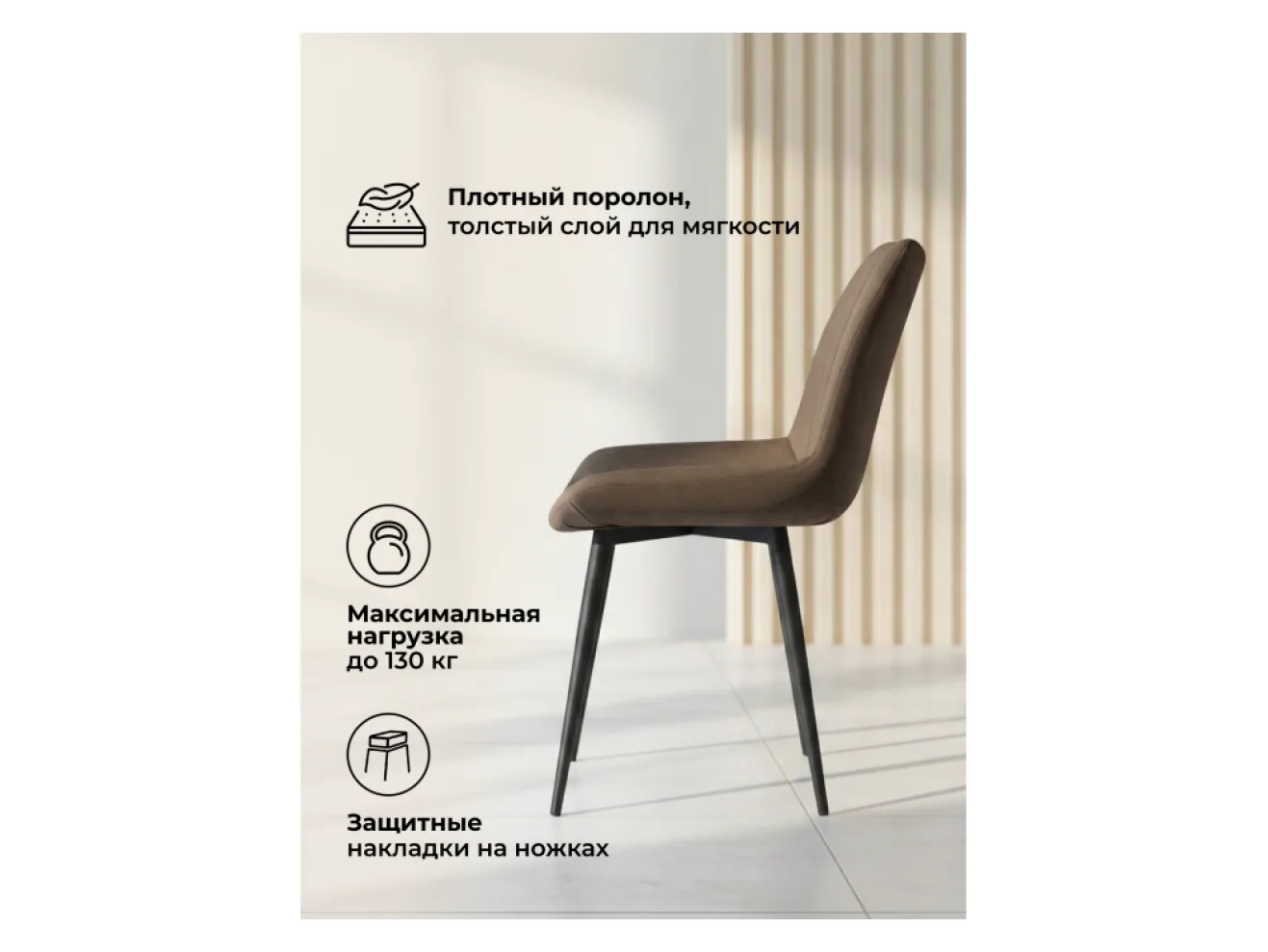Седа коричневый (zd 233) / черный np Стул на металлокаркасе арт. 1374929