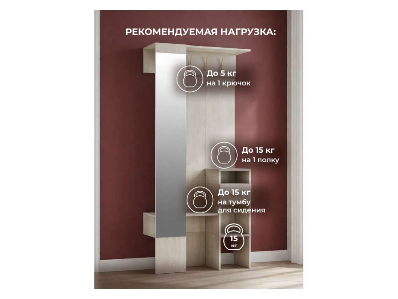 Рогес анкор светлый Прихожая