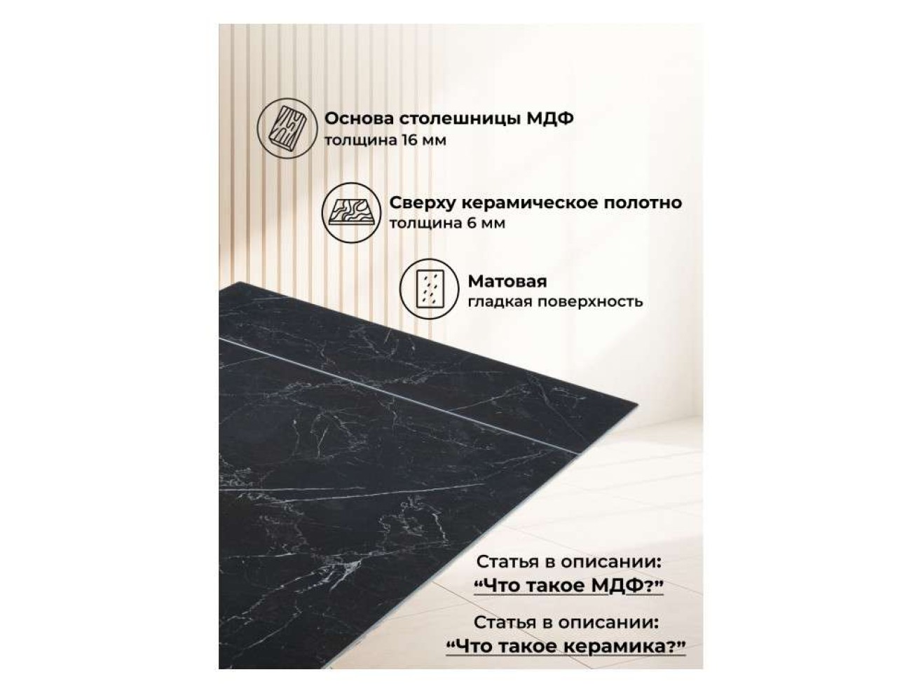 Бернардо 180x90 черный мрамор / дуб монтана Керамический стол