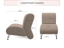 Мягкое дизайнерское кресло Pati мокко