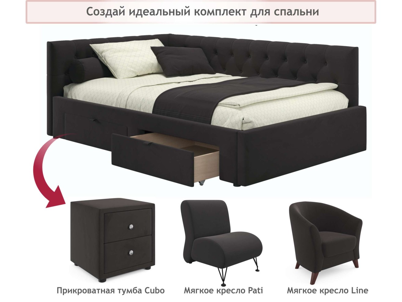 Мягкая кровать-тахта Afelia 1200 шоколад с ящиками арт. 1147033
