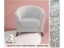 Мягкое кресло Line букле светло-серый