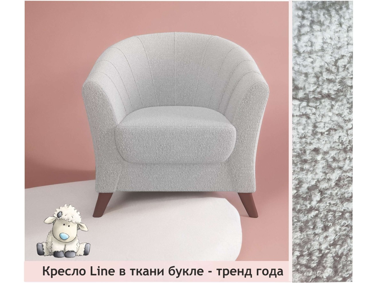 Мягкое кресло Line букле светло-серый
