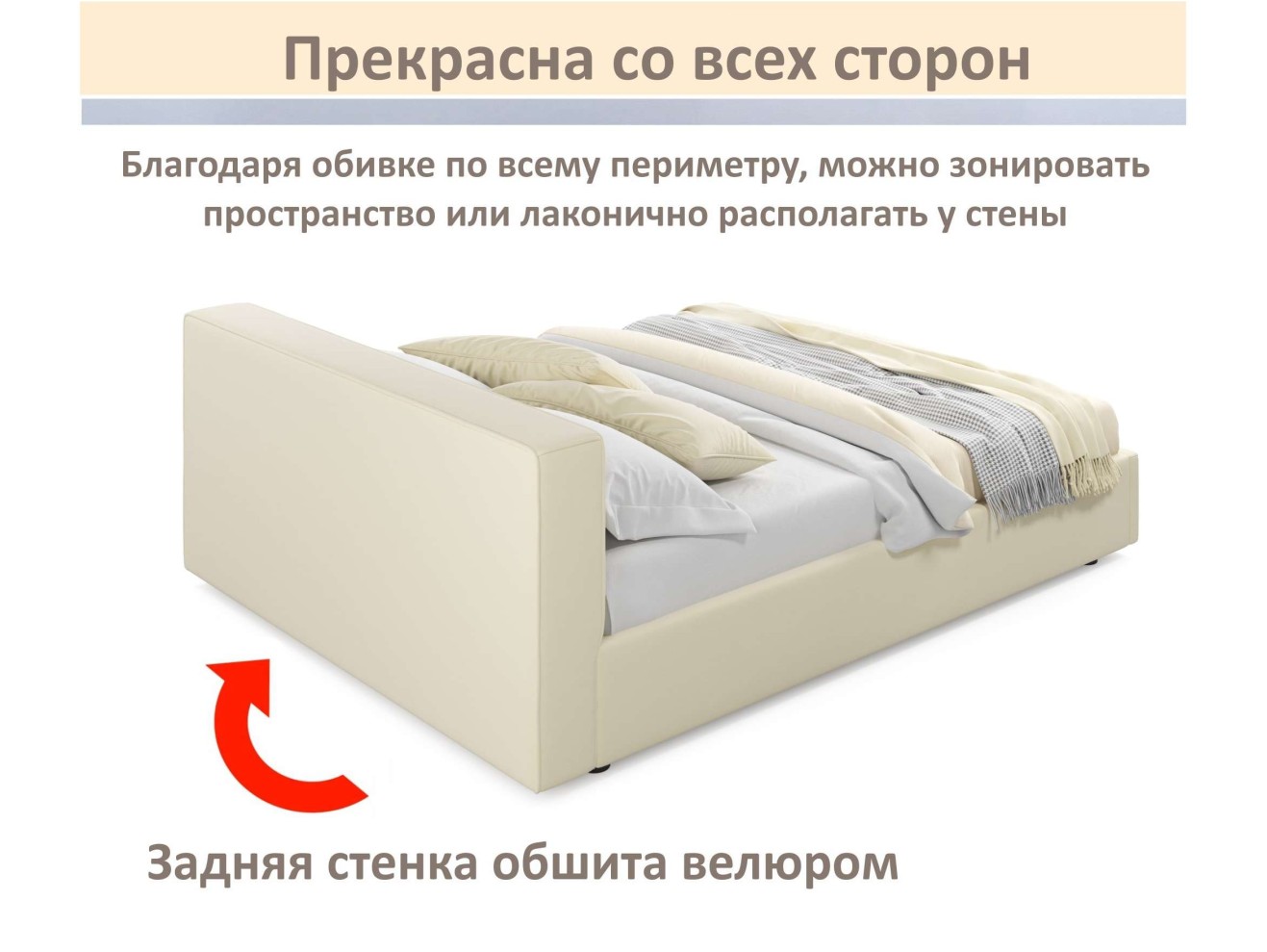Мягкая кровать Skandi 1600 бежевая с подъемным механизмом