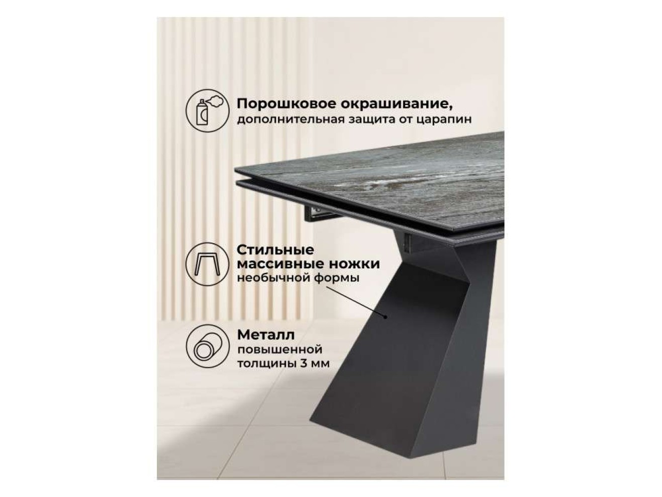 Денхольм 240(300)х100х75 mosco nero matt / черный Керамический стол