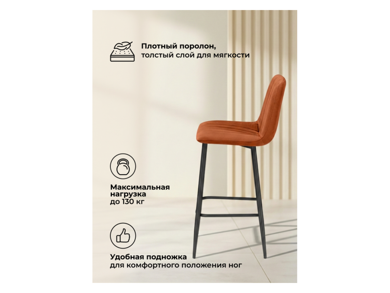 Дани Мини терракотовый (zd 432) / черный np Барный стул