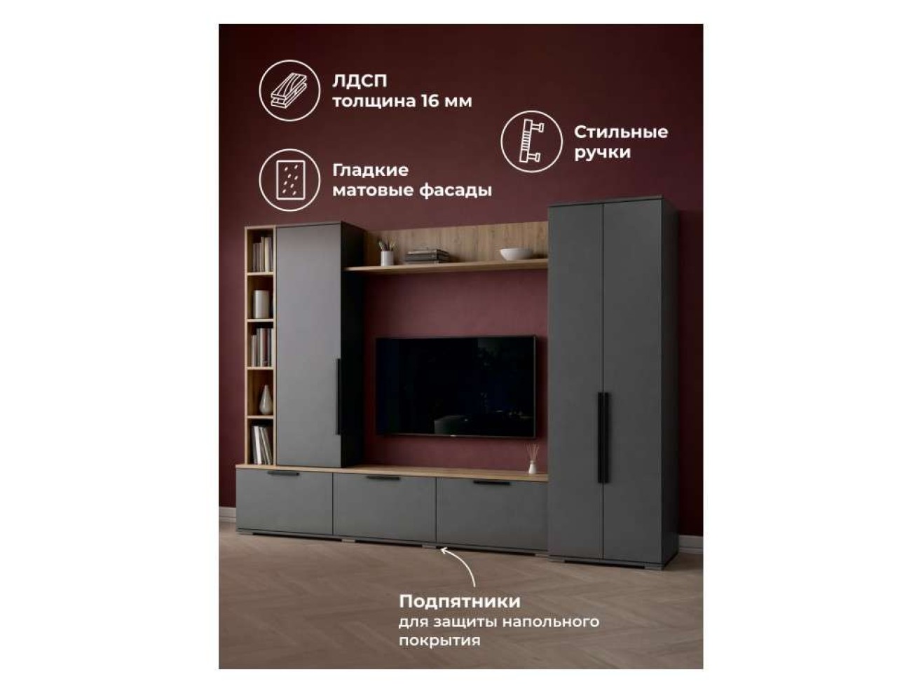Филеста графит / дуб вотан комплектация 1 Готовая гостиная