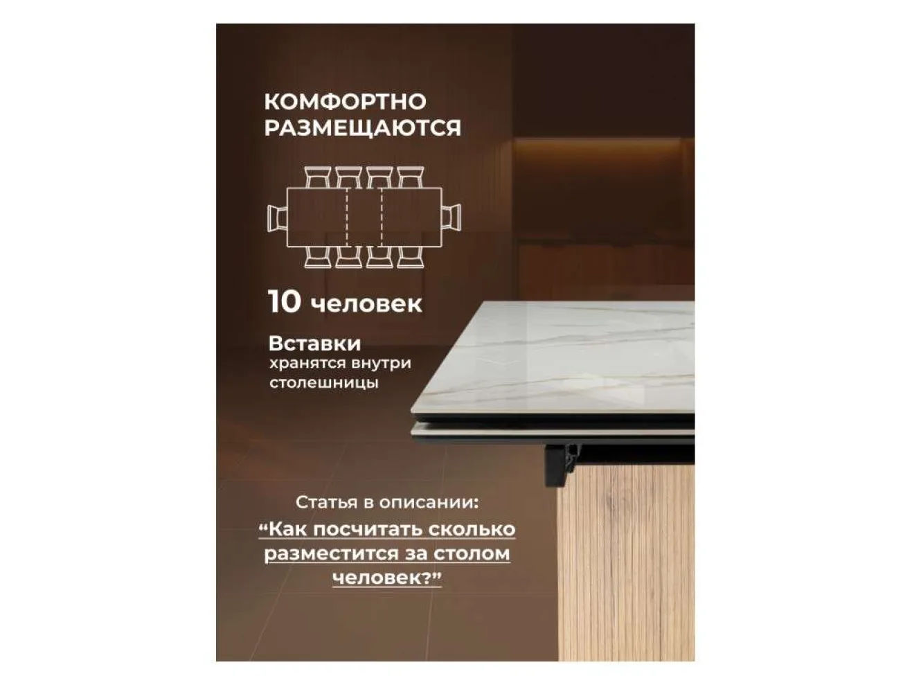 Монерон 180(240)x90 calacatta gold / дуб монтана Керамический стол арт. 1533371