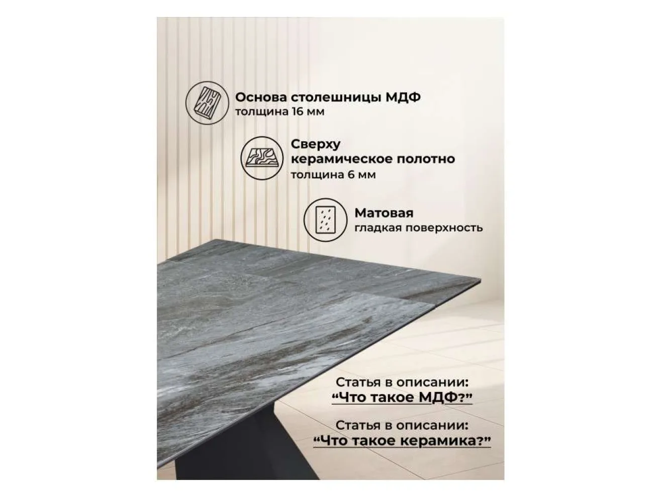 Денхольм 240(300)х100х75 mosco nero matt / черный Керамический стол арт. 1576607